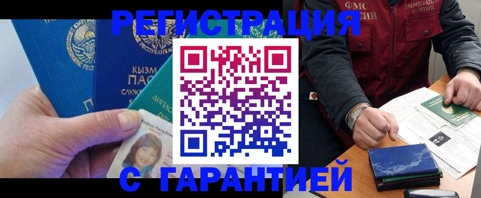 временная регистрация поиск в Дальнегорске